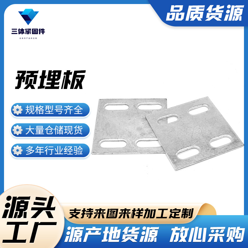 灌南三体金属制品